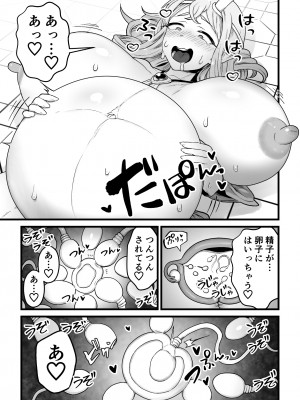 [キツネコパンダヌキ (パンダヌキ)] 欲求不満堕女神【ふたなりちんぽソード】を授けます [DL版]_28