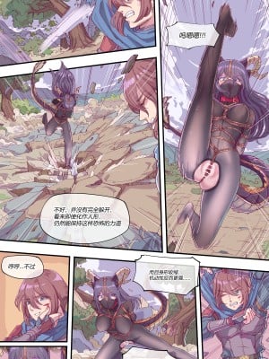 [Leveensky] 龙娘_07