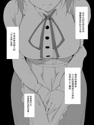 [一兵卒 (万年授乳期、一兵卒)] とあるカップルの分裂日常 [中国翻訳]_02