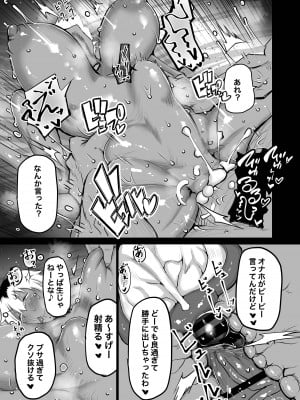 [ちゃえ] 友達がボクのオバとママでガチぬき_058