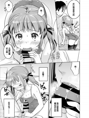 [Bicolor (Kuroshiro Neko)] い～っぱい出してね [DL版] 第一话  ろりよめ☆スクみすびより (ggcity个人机翻)_016
