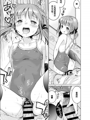 [Bicolor (Kuroshiro Neko)] い～っぱい出してね [DL版] 第一话  ろりよめ☆スクみすびより (ggcity个人机翻)_022
