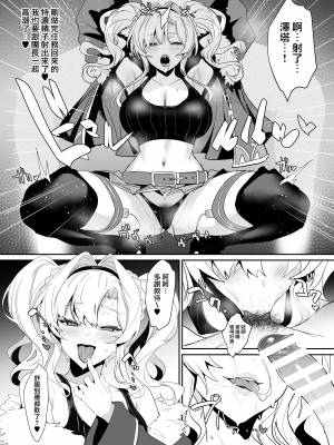 (C103) [うるりひ老師 (うるりひ)] Limited SUKEBE Works in C103 (グランブルーファンタジー) [無邪気漢化組][MJK-24-T2993]_MJK-24-T2993-003