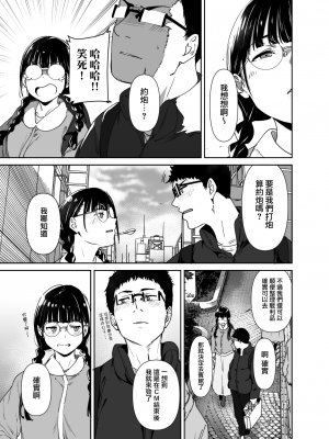 (C103) [リンゴヤ (あるぷ)] オタク友達とのセックスは最高に気持ちいい2 (オリジナル) [無邪気漢化組][MJK-24-T2990]_MJK-24-T2990-006