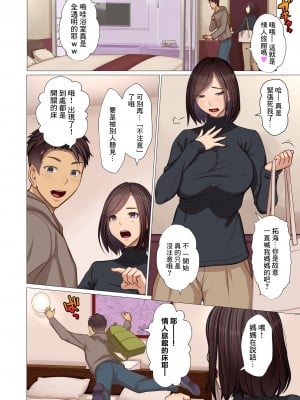 [江森うき] 母子の初めて (COMIC クリベロン DUMA 2024年1月号 Vol.56) [中国翻訳]_02