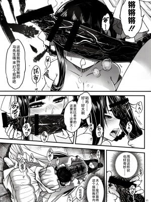 [三色坊 (黒青郎君)] 百華荘12 《実録・魔境百華荘紀行》 [不咕鸟汉化组] [DL版]_07