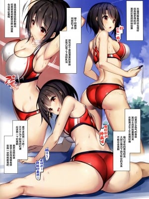 (C94) [もふれん亭 (Xe)] カラメトリタカオ (艦隊これくしょん -艦これ-) [绅士仓库汉化]_005