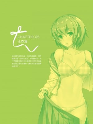 [一迅社] 完全実用版 おんなのこの服の脱がせ方 [中国翻訳] [梁恩嘉] [DL版]_i_074