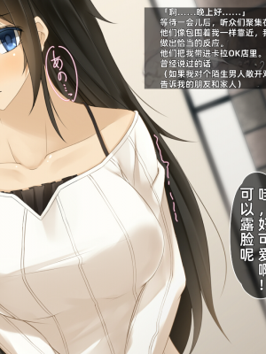 [雨音連鎖予報 (倉崎あや)] 清楚で内気なあの子の、羞恥で悲惨な現実 [个人机翻润色]_004