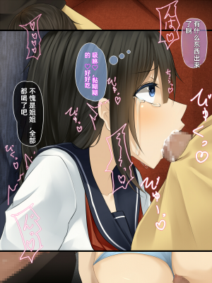 [雨音連鎖予報 (倉崎あや)] 清楚で内気なあの子の、羞恥で悲惨な現実 [个人机翻润色]_096