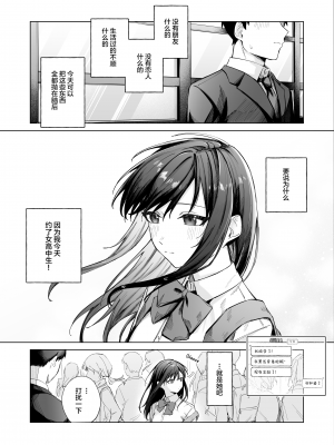 [拉面个人汉化] [無修正] [ロトエスート (煤雲なぎ)] 黒髪JKと濃厚ラブラブ初セックス [中国翻訳] [DL版]_03 