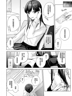 [拉面个人汉化] [無修正] [ロトエスート (煤雲なぎ)] 黒髪JKと濃厚ラブラブ初セックス [中国翻訳] [DL版]_05 