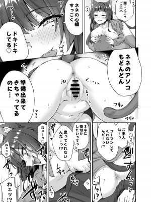 [KOYUKI屋] うちのヤンデレな飼い猫ちゃんにメチャクチャに搾られちゃう話_08