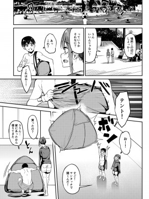 [池袋蒸留所 (虎助遥人)] まんきつちゅう4 ウォーターパーク編  [DL版]_04