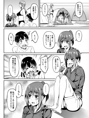 [池袋蒸留所 (虎助遥人)] まんきつちゅう4 ウォーターパーク編  [DL版]_07