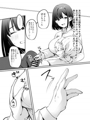[Whisp (乃莉助)] セックスしないと出られない部屋に清楚なあの子と閉じ込められる_030