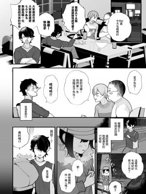 [揚げナス(仮) (長瀬徹)] 推しのアイドルが露出狂だった件。 [DL版] [基德漢化組]_05