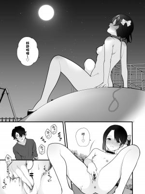 [揚げナス(仮) (長瀬徹)] 推しのアイドルが露出狂だった件。 [DL版] [基德漢化組]_12