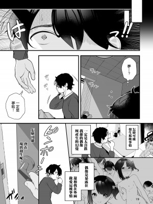 [揚げナス(仮) (長瀬徹)] 推しのアイドルが露出狂だった件。 [DL版] [基德漢化組]_22