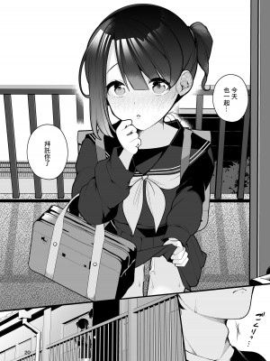 [揚げナス(仮) (長瀬徹)] 推しのアイドルが露出狂だった件。 [DL版] [基德漢化組]_23