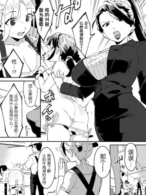 [似せ] 牛のお姉さん [5DK个人汉化]_040