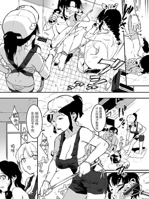 [似せ] 牛のお姉さん [5DK个人汉化]_076