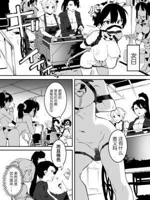 [似せ] 牛のお姉さん [5DK个人汉化]_090