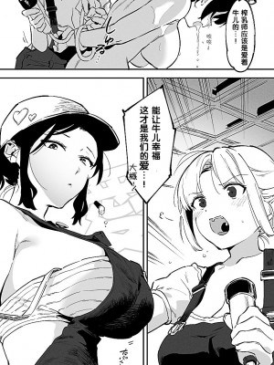 [似せ] 牛のお姉さん [5DK个人汉化]_080