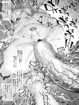 [羊小屋 (橘由宇)] Fallen Blade (ゼノブレイド2)_07