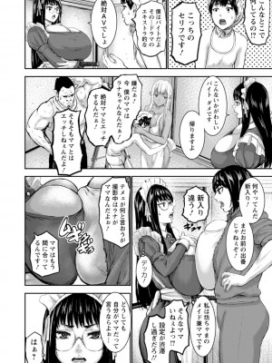 [PIえろ] AV家族 [DL版]_214