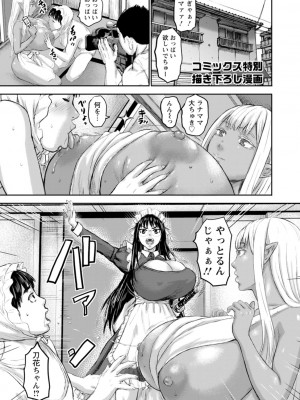[PIえろ] AV家族 [DL版]_213