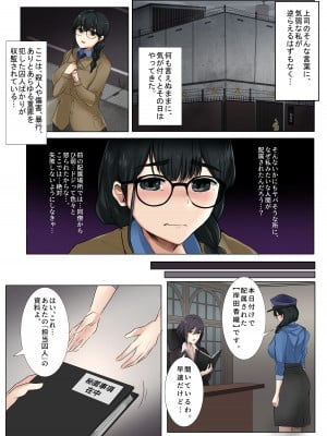[みっつまん (KANIKORO)]  ダメ看守×囚人-逆転-_03