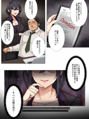 [みっつまん (KANIKORO)]  ダメ看守×囚人-逆転-_31
