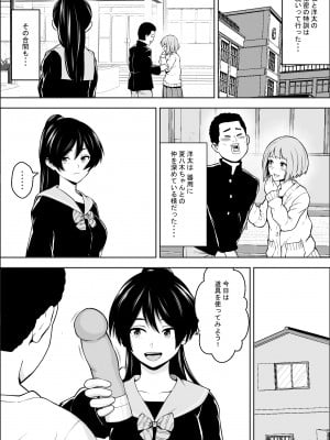 [フリーダムプロフェット] 負けヒロインの幼馴染はセックスの練習台になる_33
