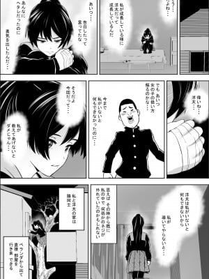 [フリーダムプロフェット] 負けヒロインの幼馴染はセックスの練習台になる_07