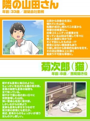 [アトリエTODO (しるこ)] 夏の田舎で巨乳母娘と馬鹿になるまで…汗だくオホ声親子丼SEX 01_05
