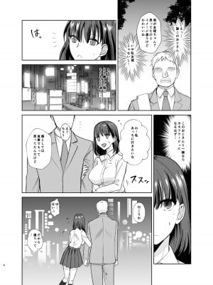 [ちより工房] 真面目幼馴染がP活にドハマりしてセックス大好きになっちゃう話_05