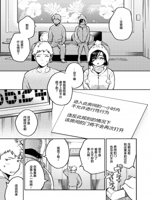 [はらヘリ堂 (ヘリを)] となりのあやねさん 番外・例の部屋編 [白杨汉化组] [DL版]_02