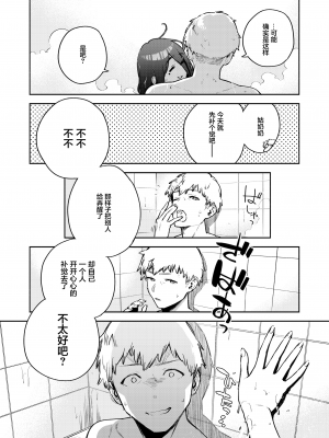 [はらヘリ堂 (ヘリを)] となりのあやねさん 番外・例の部屋編 [白杨汉化组] [DL版]_39