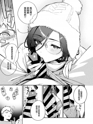 [はらヘリ堂 (ヘリを)] となりのあやねさん 番外・例の部屋編 [白杨汉化组] [DL版]_08