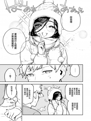 [はらヘリ堂 (ヘリを)] となりのあやねさん 番外・例の部屋編 [白杨汉化组] [DL版]_04