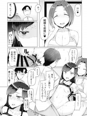 [ふらんそわ (EBA)] HOP vol.03 ＂Final Episode＂ (アイドルマスター) [DL版]_12