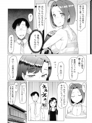 [ふらんそわ (EBA)] HOP vol.03 ＂Final Episode＂ (アイドルマスター) [DL版]_10
