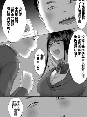 [きれいなお姉さんは好きです会 (もえまん)] 放課後はまだ帰れない  ― 巨乳処女風紀委員は一人Hを覗かれて…―｜就算下课也不能回家 ―偷看巨乳处女风纪委员 一个人偷偷自慰……― [白杨汉化组]_12