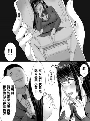 [きれいなお姉さんは好きです会 (もえまん)] 放課後はまだ帰れない  ― 巨乳処女風紀委員は一人Hを覗かれて…―｜就算下课也不能回家 ―偷看巨乳处女风纪委员 一个人偷偷自慰……― [白杨汉化组]_11