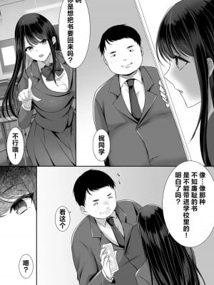[きれいなお姉さんは好きです会 (もえまん)] 放課後はまだ帰れない  ― 巨乳処女風紀委員は一人Hを覗かれて…―｜就算下课也不能回家 ―偷看巨乳处女风纪委员 一个人偷偷自慰……― [白杨汉化组]_10