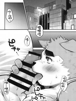 (けもケット14) [エリザベスよ (西音寺エリザベス)] エキセントリック身体検査[广告组汉化]_04_04