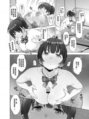 [SMUGGLER (KZDK)] さくら裂ク 散ル花びら 蕾綻ブ  [中国翻訳]_sakurasakuchillhanabiratsubomi_022