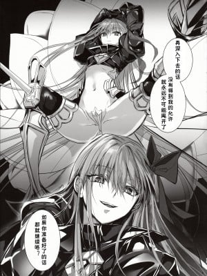 (C102) [3V2Uめざ氷70 (御堂ペンギン)] the innermoSt of the Girl (Fate／Grand Order)｜女孩的内心深处 [中国翻訳]_13