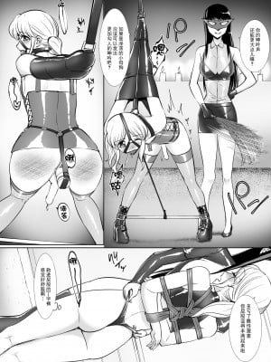 [弄覧少女 (tat)] 男の娘改造術士まいか [BLUE氪个人翻译]_10